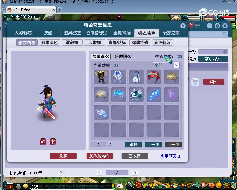 龙马精神109化生寺20221224