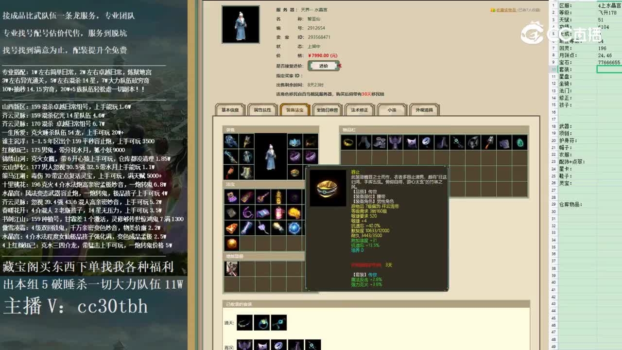 2022-12-24 12-20-25男仙