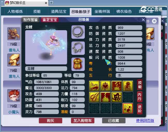 69花果山估价