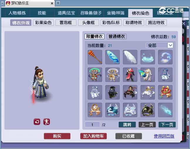 109神木估价(2)