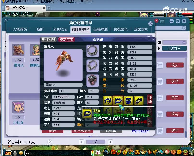 大明湖估价69狮驼岭20221224