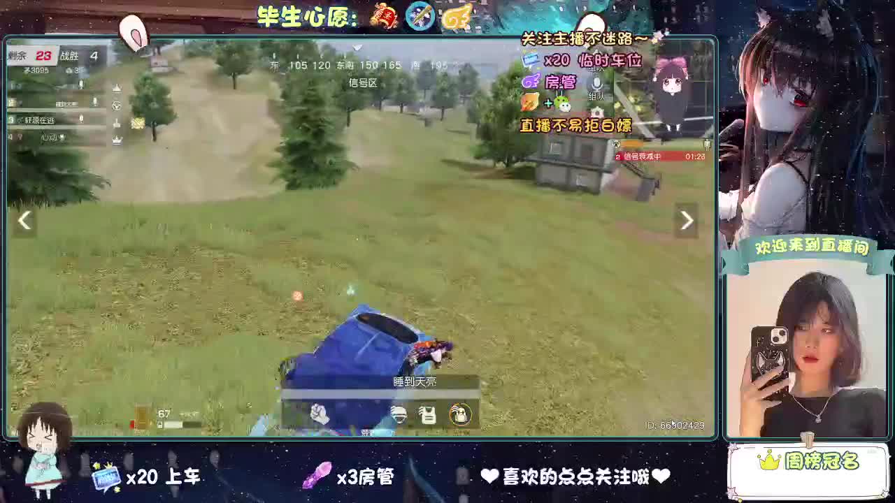 遇见你是幸运 第3段