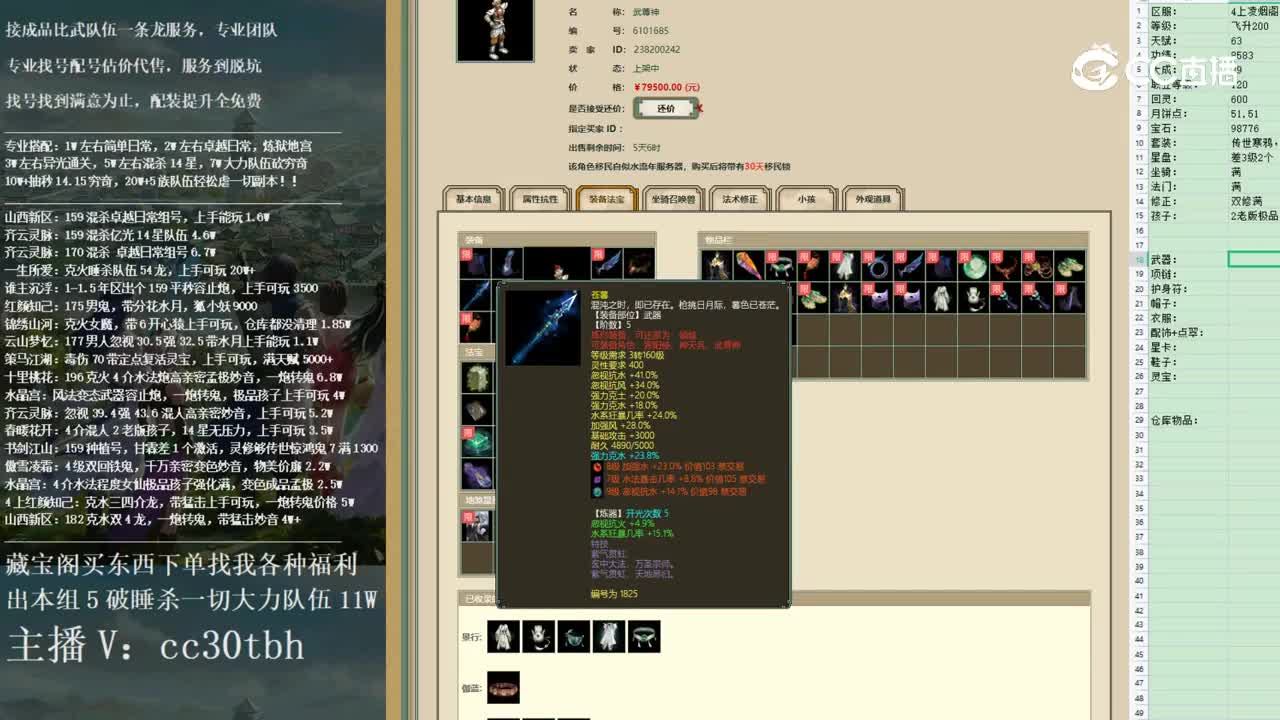 2022-12-24 12-46-05男仙