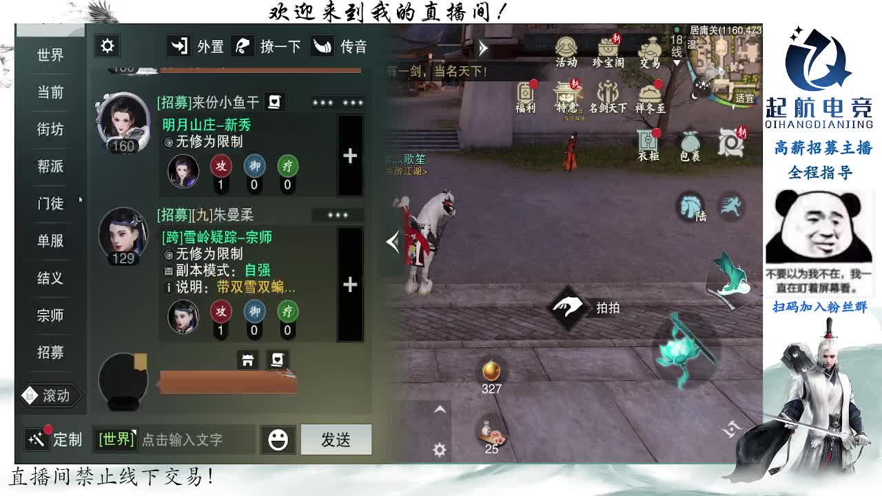 副本爱好者 第1段
