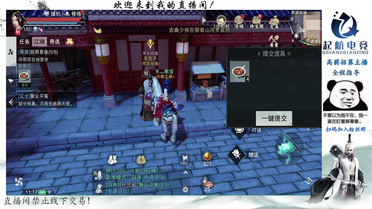 副本爱好者 第2段