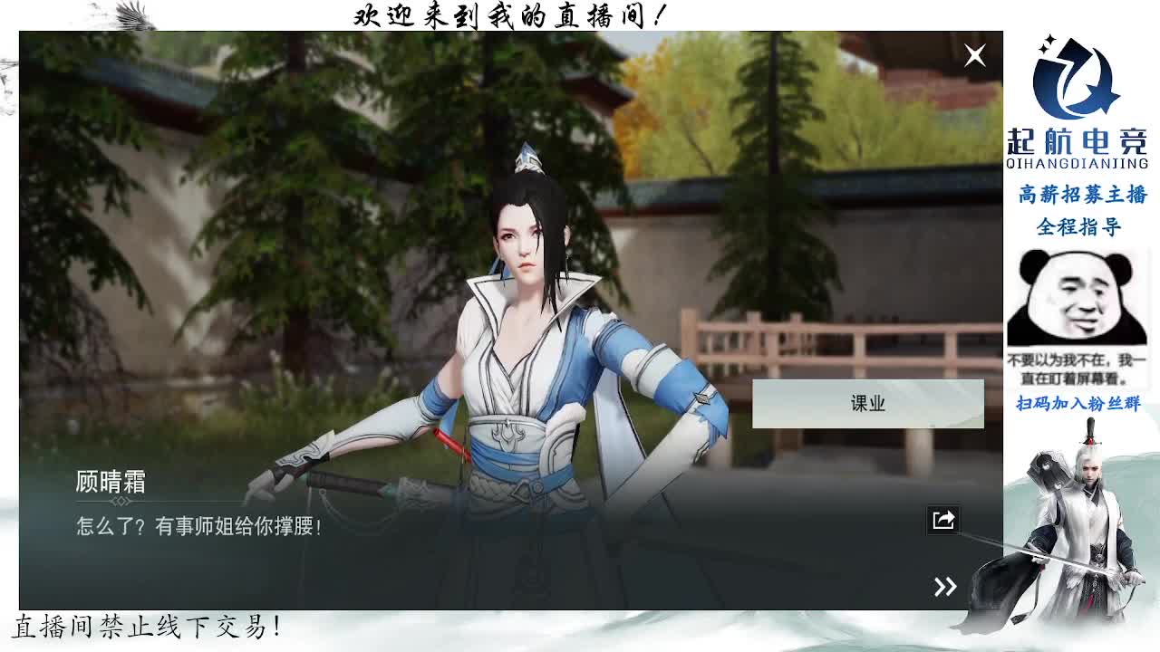 副本爱好者 第4段