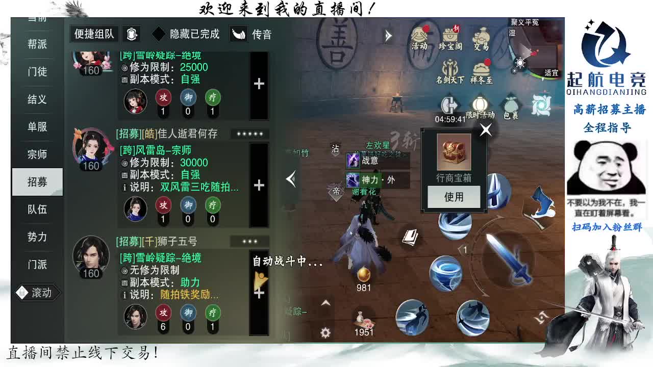 副本爱好者 第5段