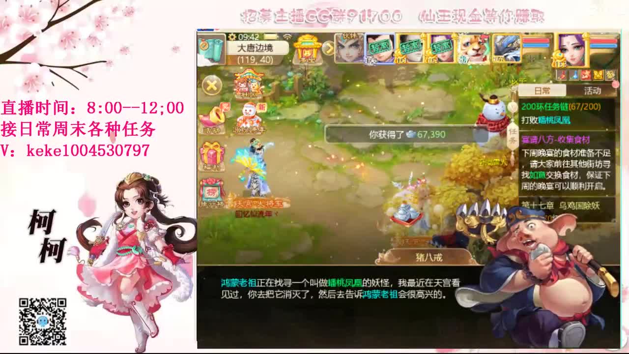 勤劳的小蜜蜂 第5段