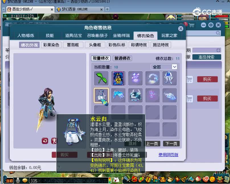 南阳府估价109神木林20221224