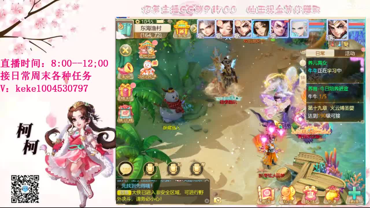 勤劳的小蜜蜂 第8段