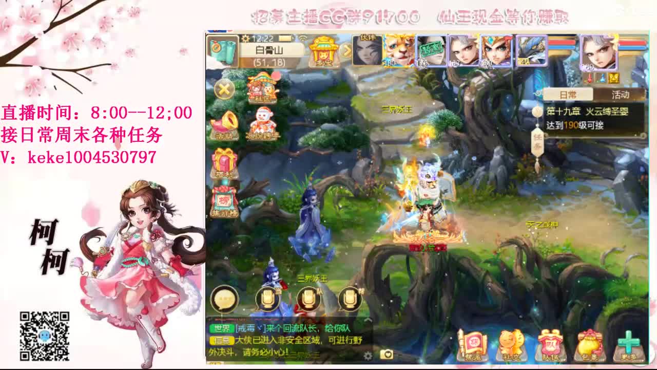 勤劳的小蜜蜂 第11段