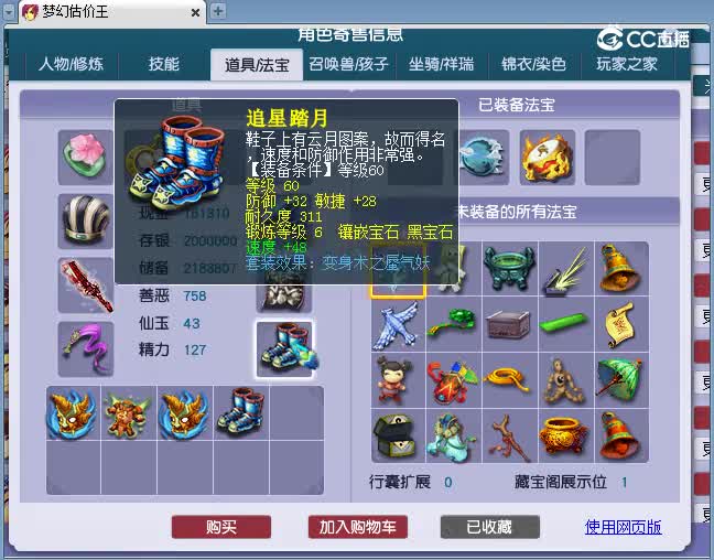 175神木估价(2)(2)