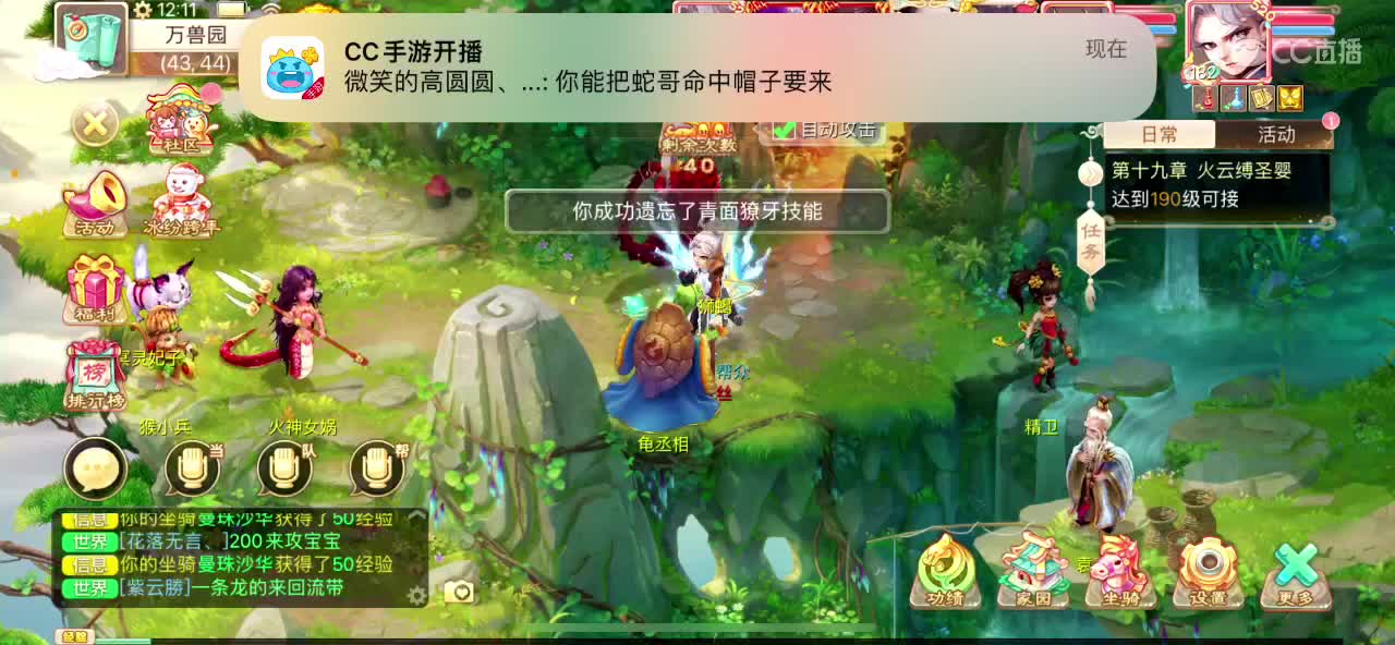 我与天地势不两立 第2段