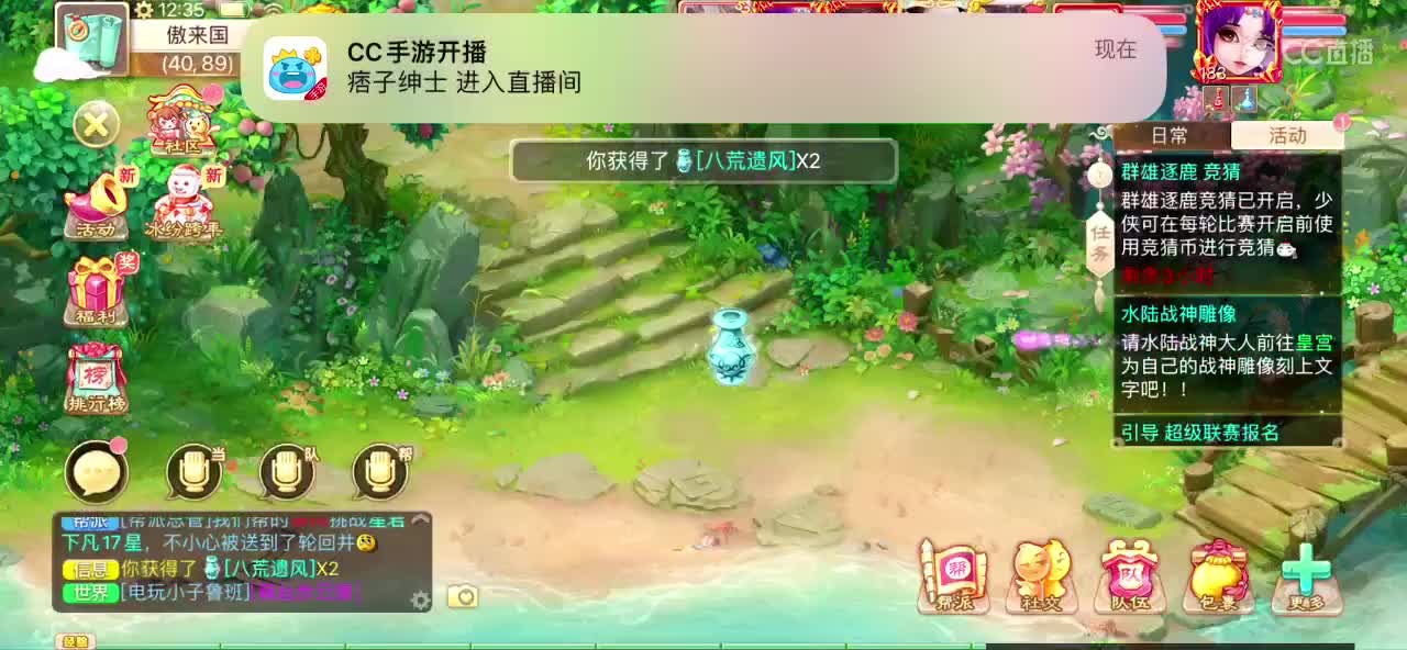 我与天地势不两立 第3段