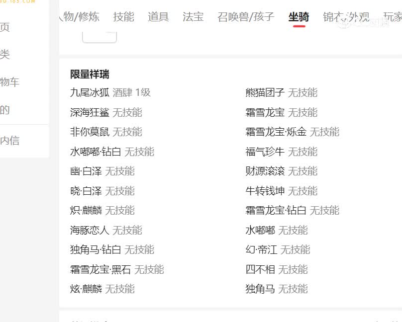 钓鱼估价109神木林20221224