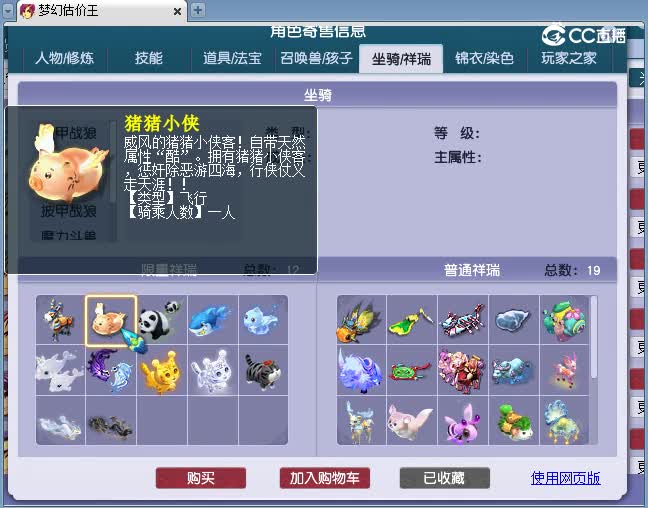 109魔王估价(2)