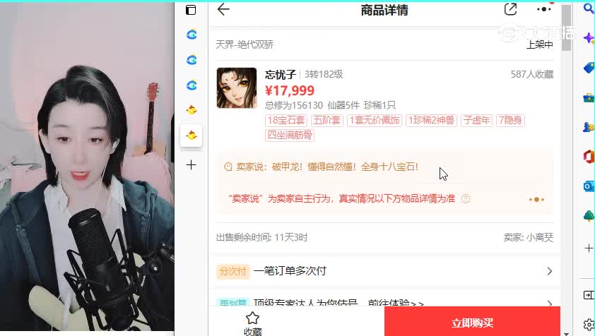 绝代双骄男龙