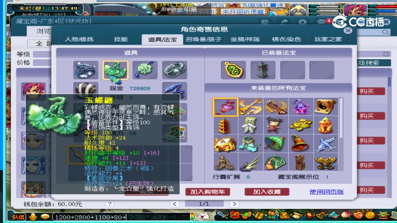 恭王府无底洞