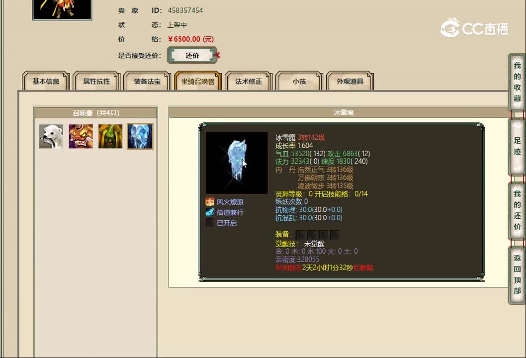 20221224剑舞长歌3转男仙