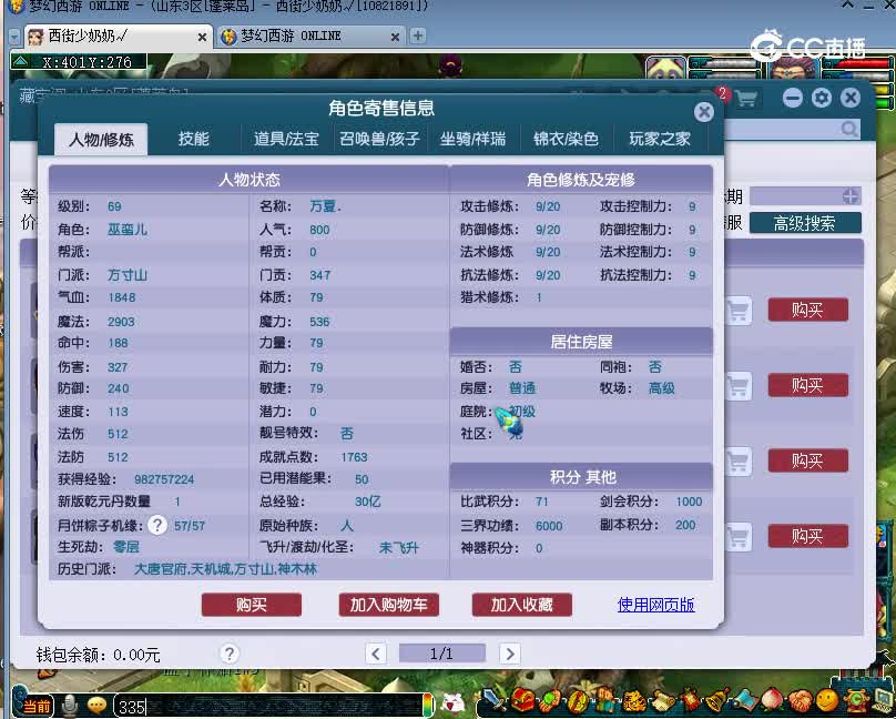 燕赵风云估价69方寸20221224