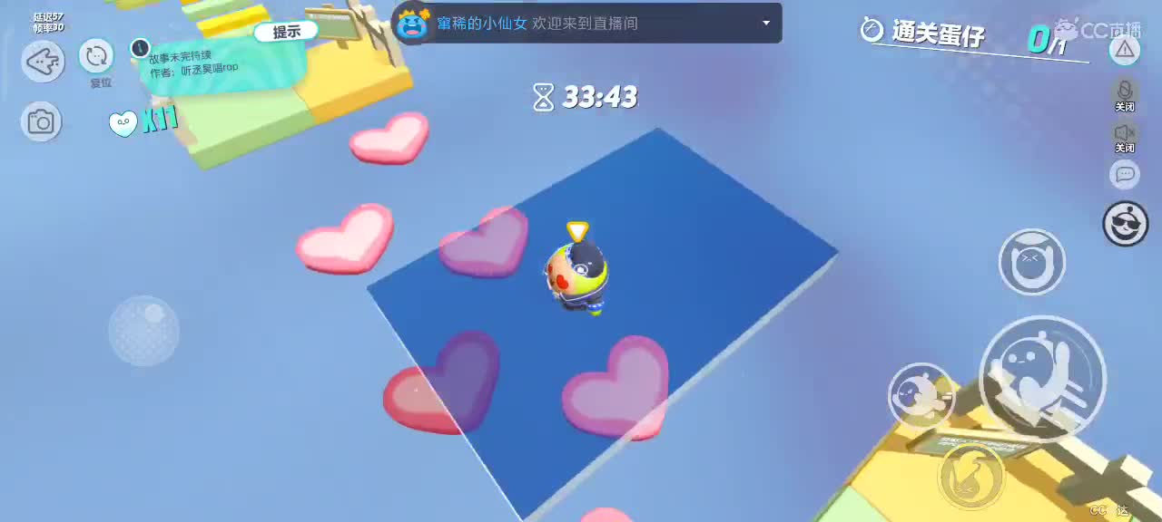 沉浸式直播 第2段