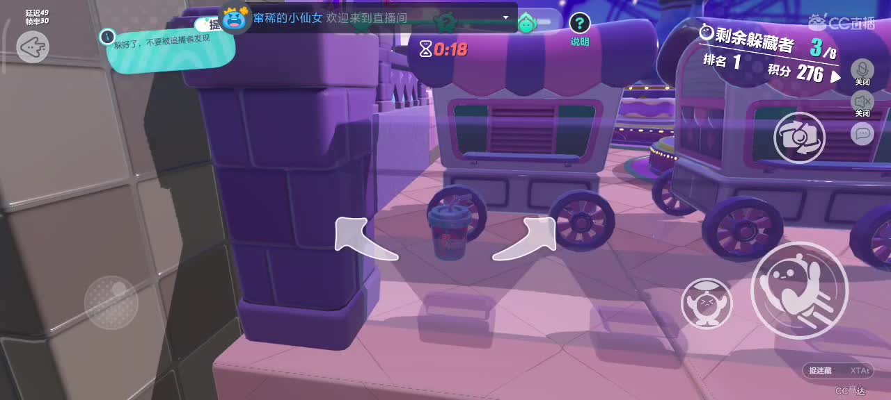 沉浸式直播 第3段