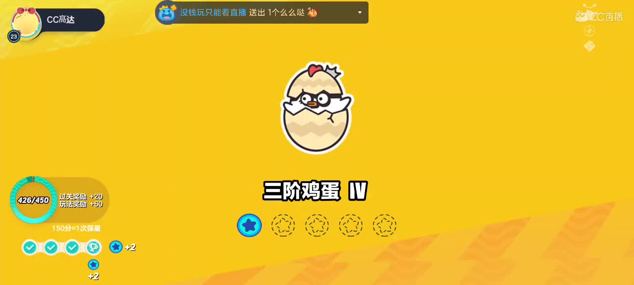 沉浸式直播 第4段