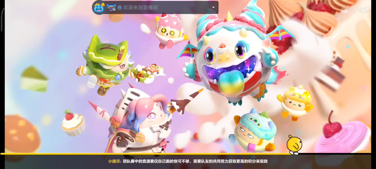 沉浸式直播 第5段