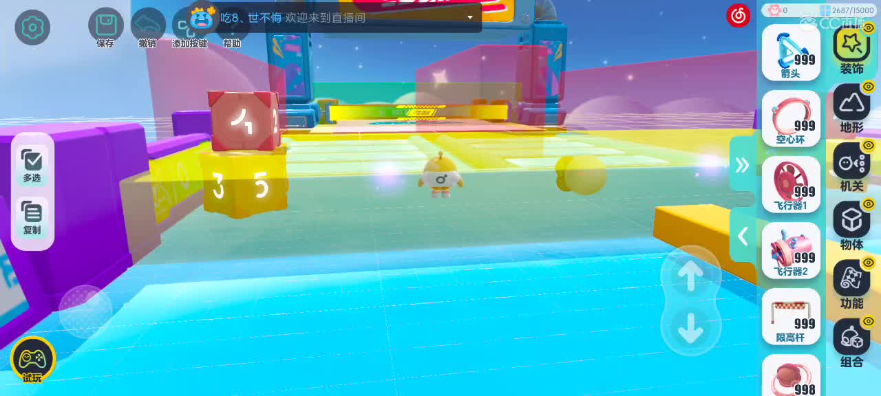 沉浸式直播 第8段