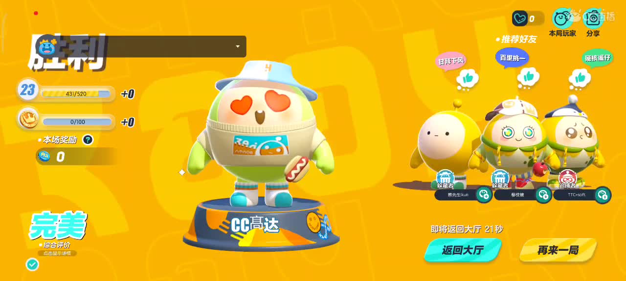 沉浸式直播 第12段