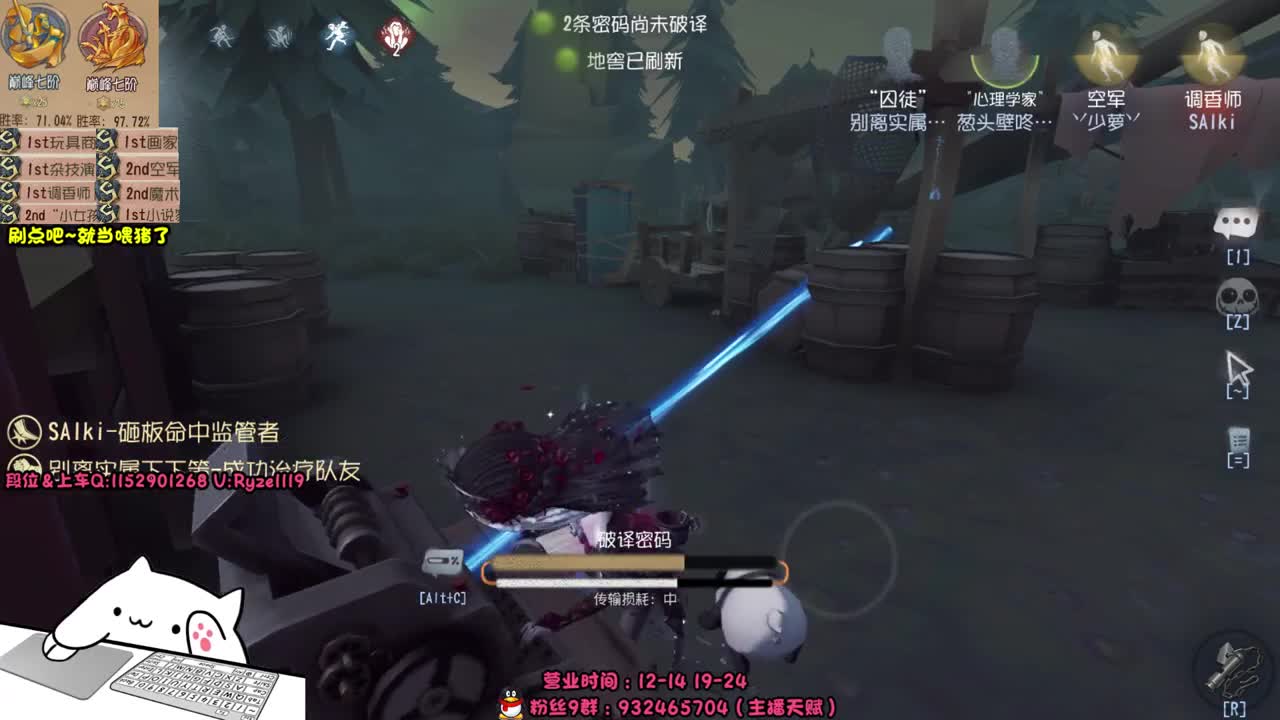 殿堂S心理排位 第2段