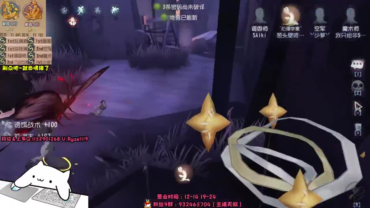 殿堂S心理排位 第3段
