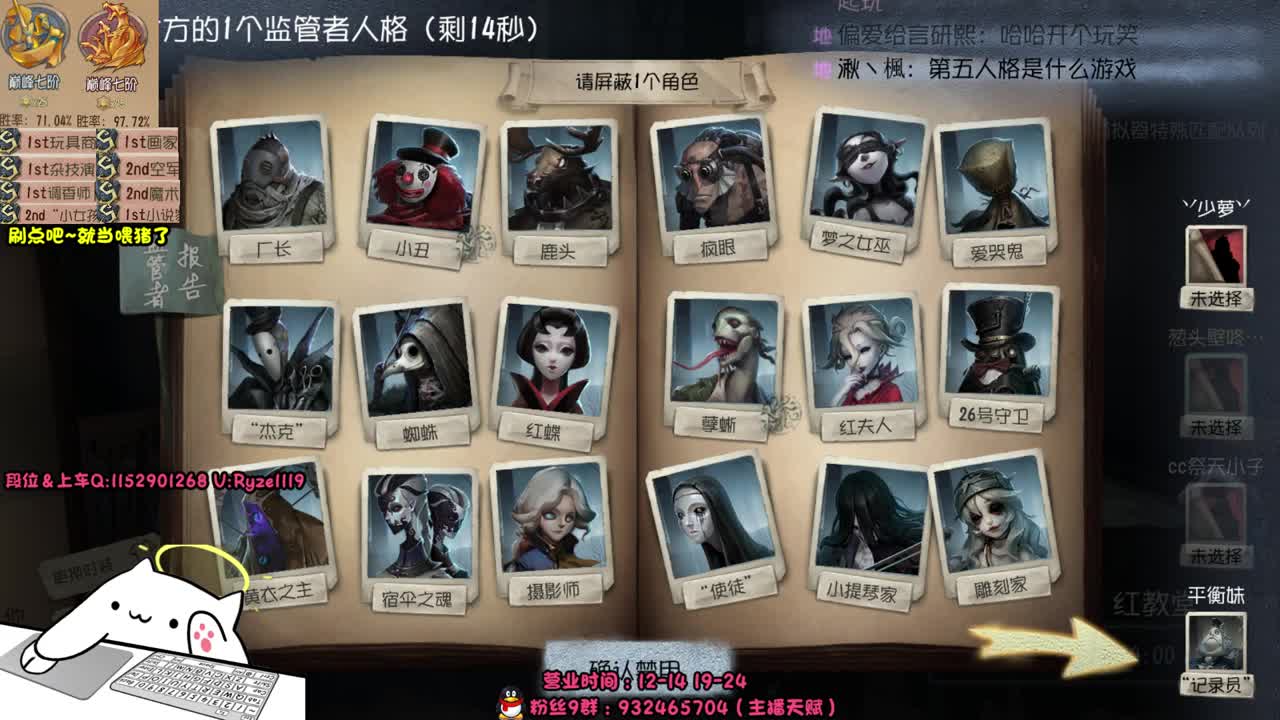 殿堂S心理排位 第4段