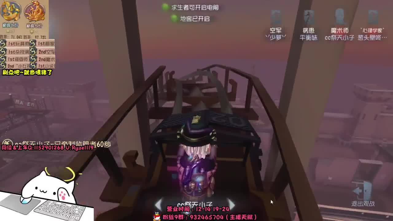 殿堂S心理排位 第5段