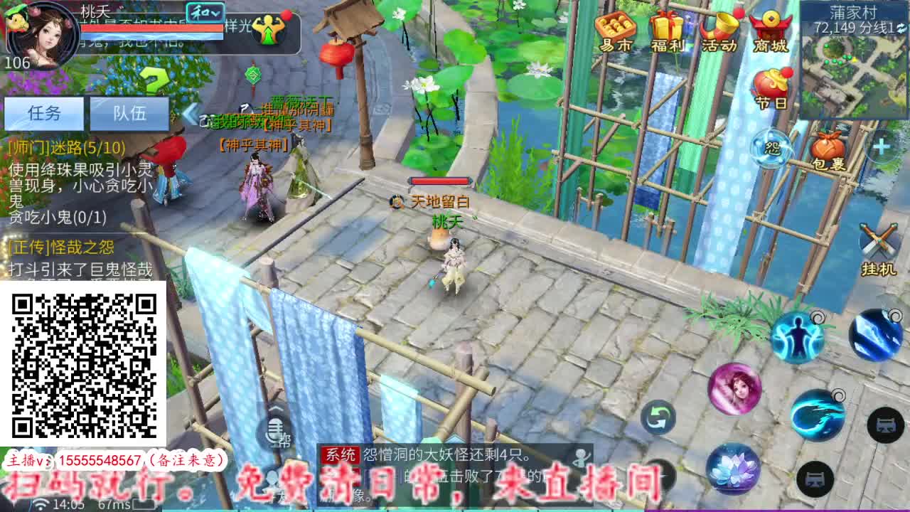 岁岁平安 第2段
