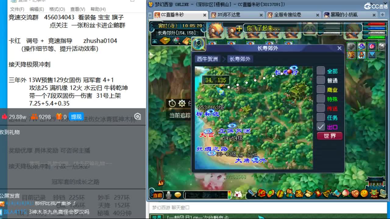 曲阜孔庙五法天降冲刺 10个10段三法爆 第1段