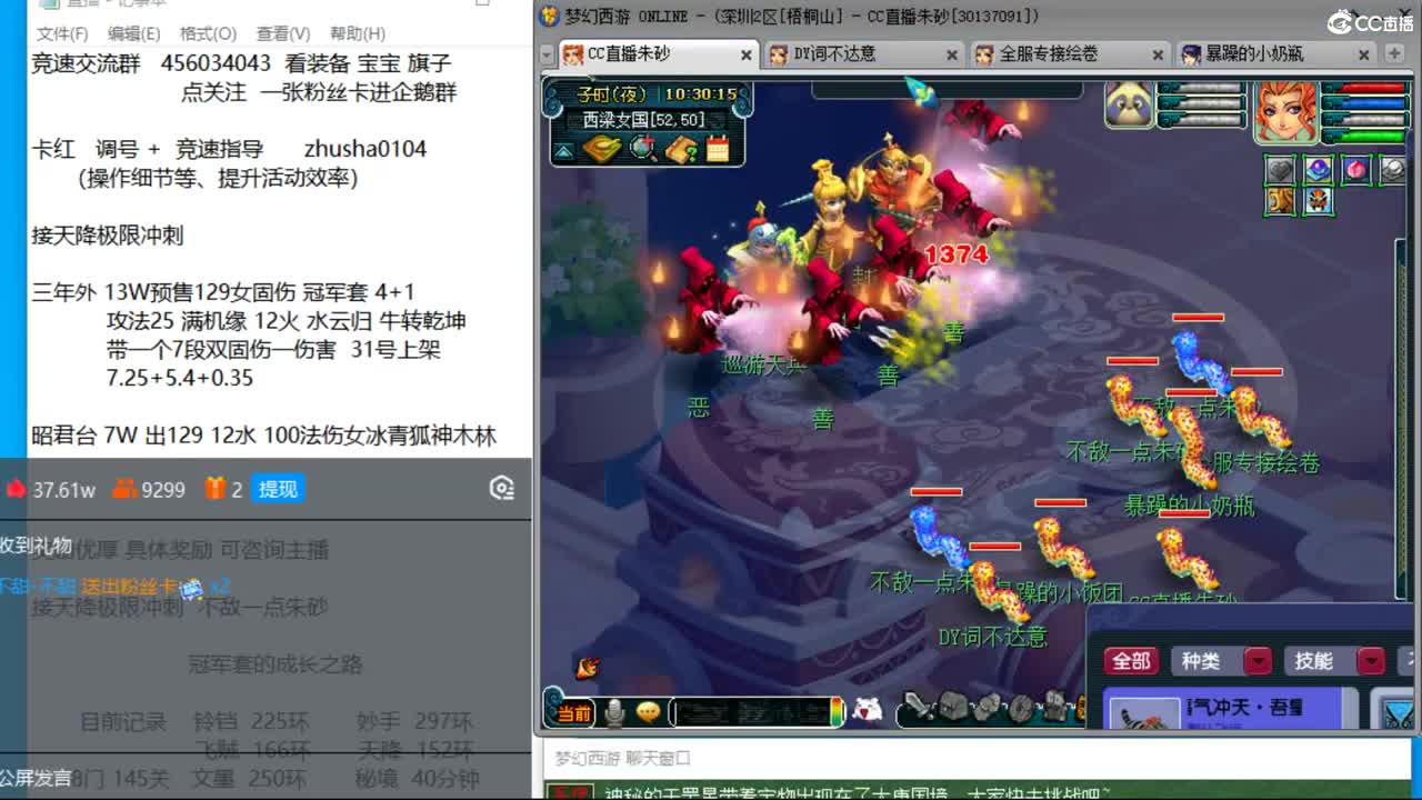曲阜孔庙五法天降冲刺 10个10段三法爆 第2段