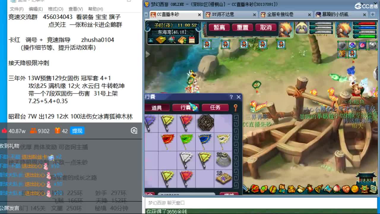 曲阜孔庙五法天降冲刺 10个10段三法爆 第3段