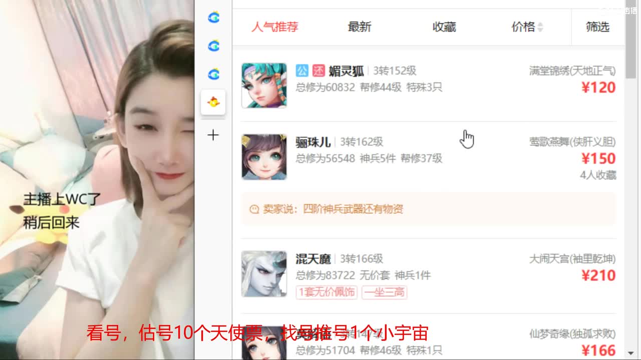 10个天使票接看号估号 第1段