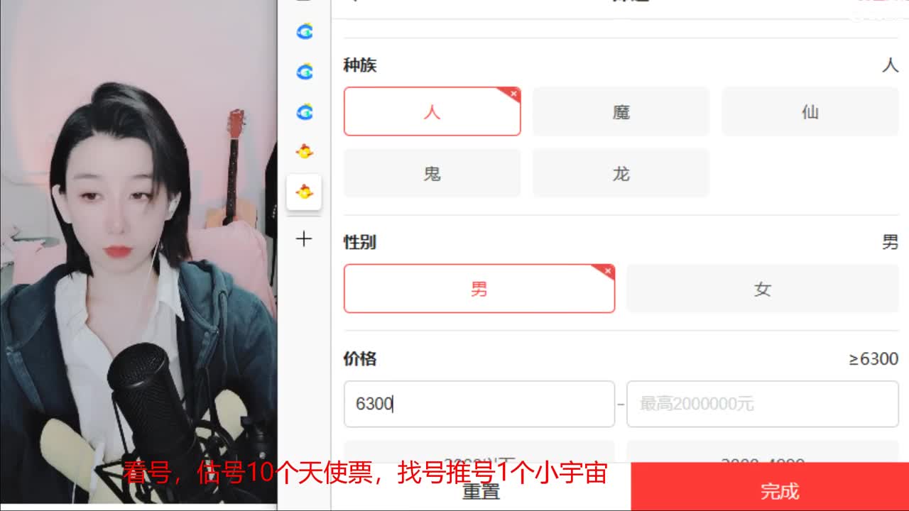 10个天使票接看号估号 第3段