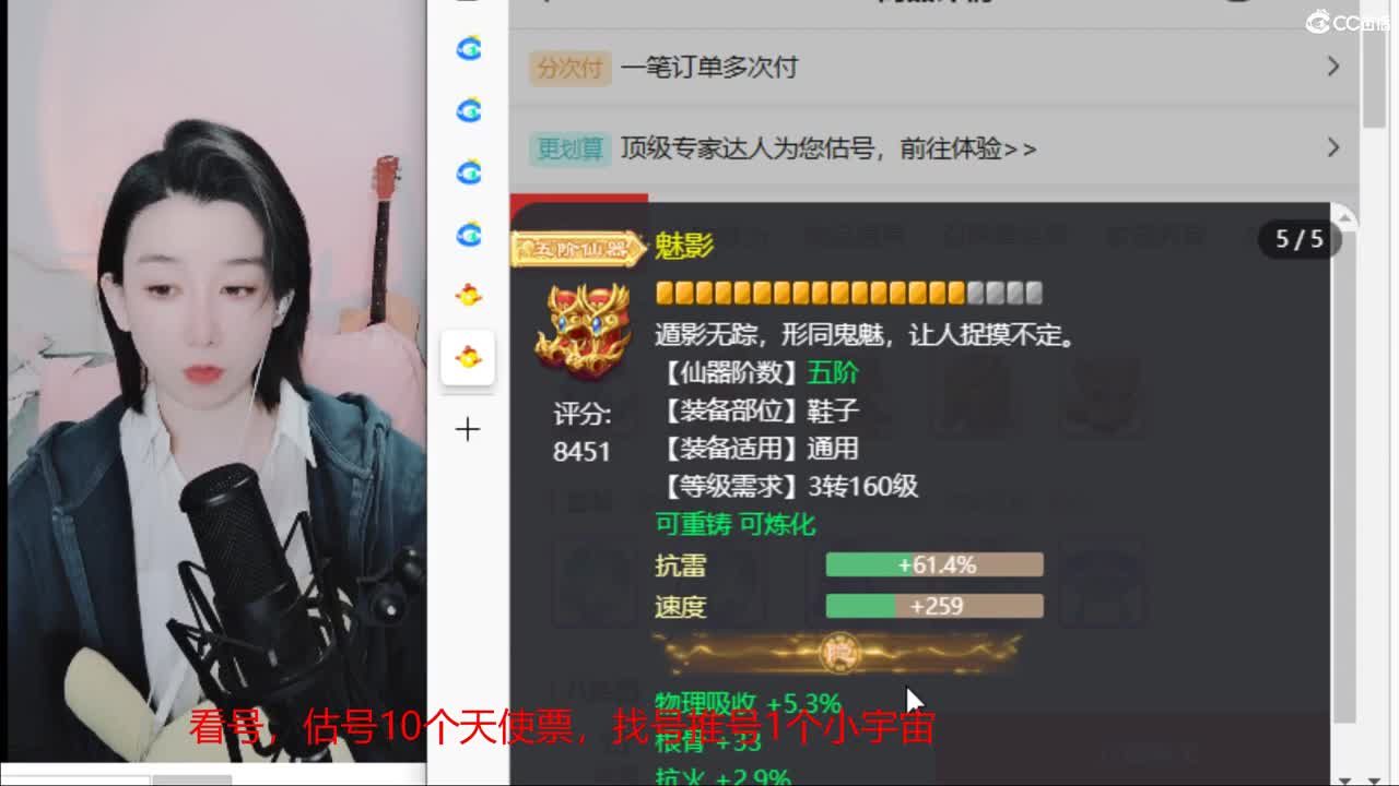 10个天使票接看号估号 第5段