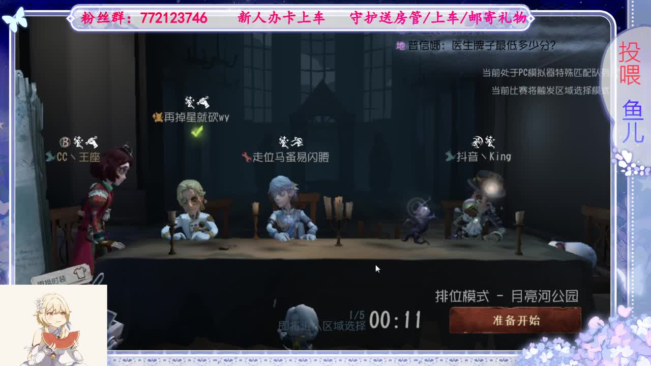 欢迎来到我的直播间 第3段
