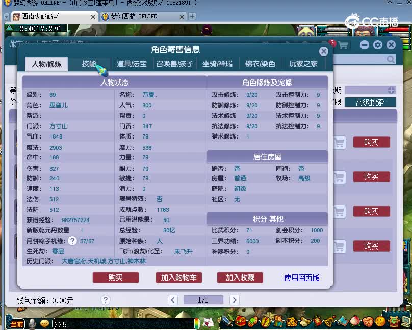 燕赵风云估价69方寸20221224