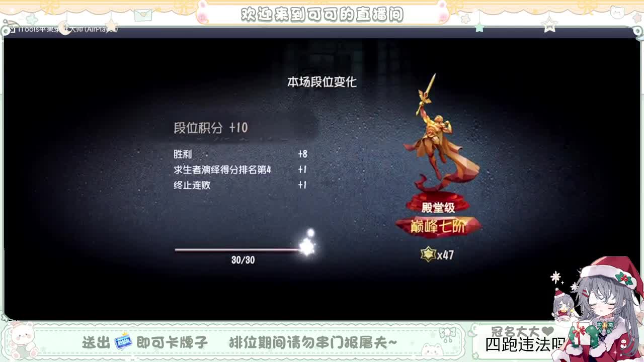 摆子上号 第2段