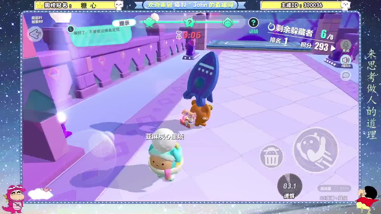 新手蛋贩子上路 第4段