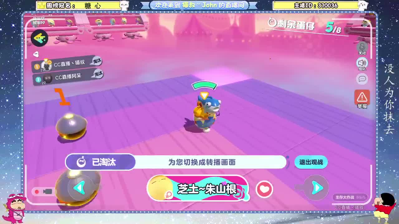 新手蛋贩子上路 第5段