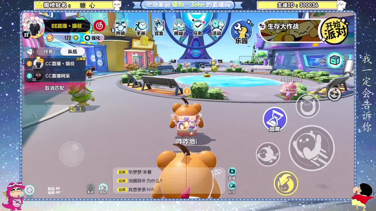 新手蛋贩子上路 第6段