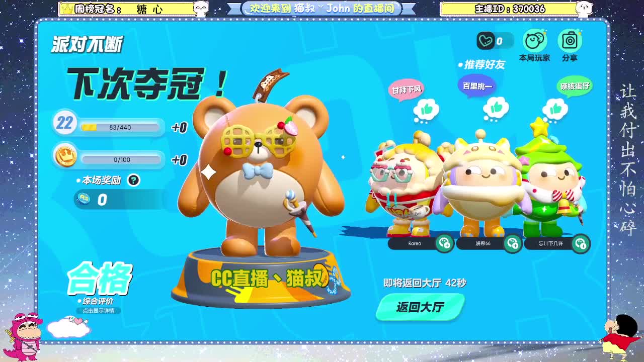 新手蛋贩子上路 第7段