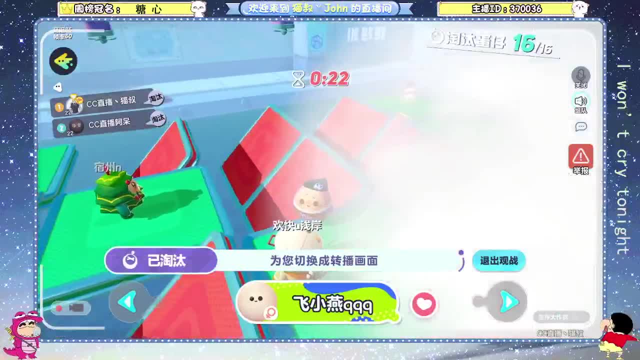 新手蛋贩子上路 第8段