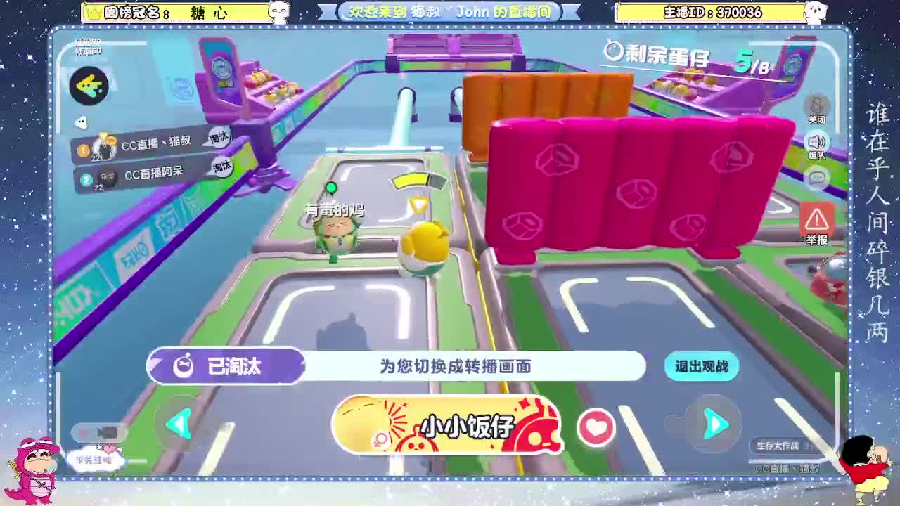 新手蛋贩子上路 第9段